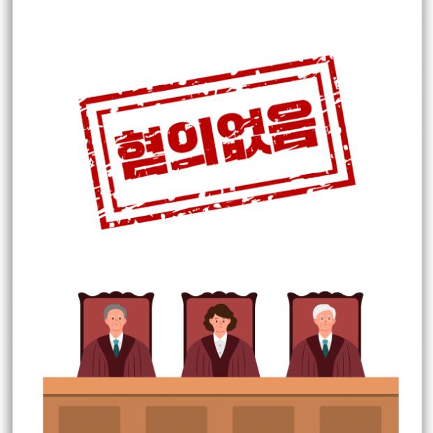 [형사 · 학교폭력] 학교폭력(명예훼손)