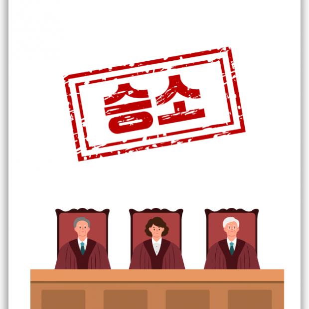 [노동 · 산재 · 행정처분 취소 · 원고] 요양불승인처분취소